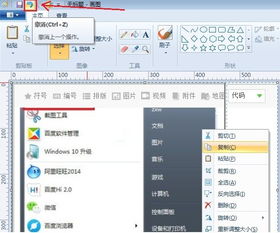 电脑屏幕如何截图?，电脑屏幕如何截图显示不到的地方