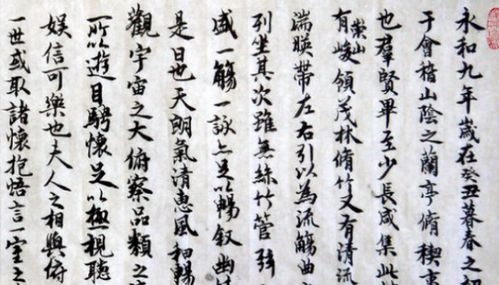 天下第一行书是什么
