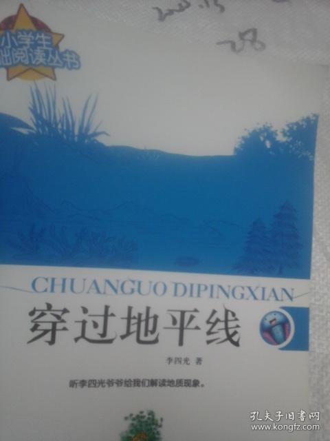 穿过地平线的启发和收获,谢谢!!!