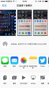 苹果手机怎么互传app急