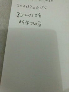 30万平方米等于多少亩?