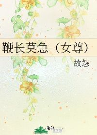 鞭长莫及的意思是什么生肖，鞭长莫及造句