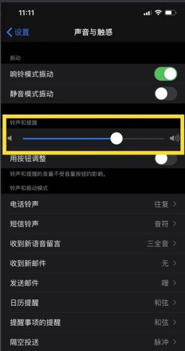 苹果手机为什么来电声音逐渐变小-原因须知