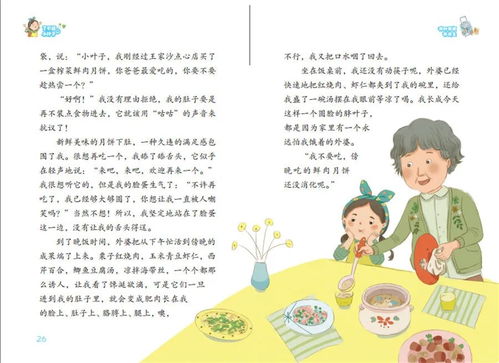 《了不起的小叶子》 读后感怎么写 四年级