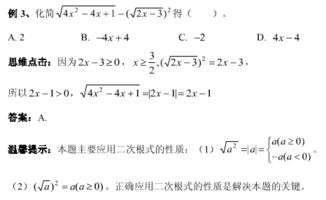 根号加减法的运算?公式?