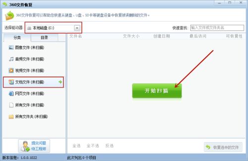 用360强力删除的文件怎么恢复?能恢复吗?好后悔删了啊。