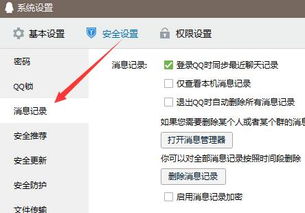 qq聊天记录怎么导出电脑，QQ聊天记录怎么导出导入