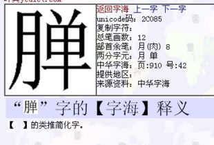 单的读音 单字如何读音