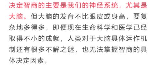 父母的智商会遗传吗，智商会遗传吗百度百科