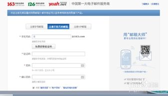个人邮箱怎么注册申请