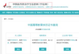 怎么查自己是什么学历。