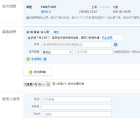 高铁票在网上怎么订票，网上怎么订票高铁票