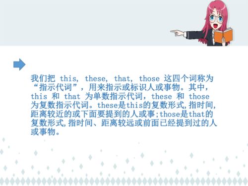 these单数怎么写