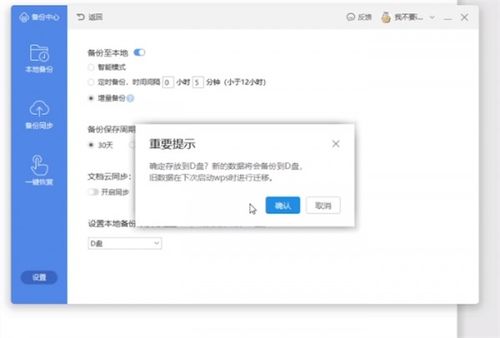 wps里的文件怎么保存到手机，文档没保存就关闭了 还能找回吗