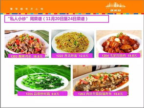 机关食堂一周菜谱 秋冬，机关食堂一周菜谱中晚餐