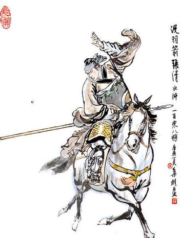 杨志的外号是什么?