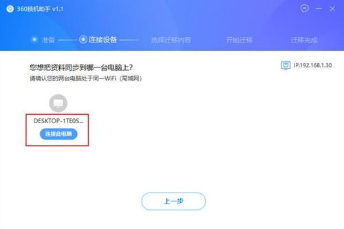 苹果手机换机助手怎么用，小米换机助手怎么用