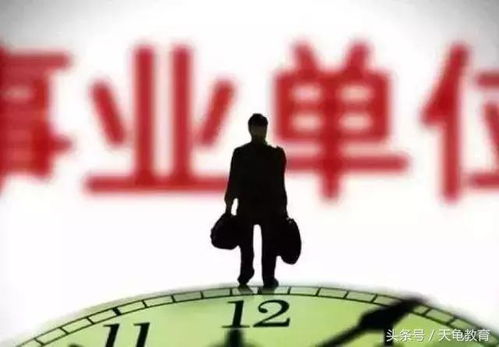 什么是事业单位?具体都包括哪些单位