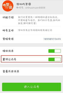 公众号怎么没有置顶功能了，公众号不能置顶了