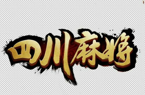 查大叫可以计算的番种，查大叫可以计算的