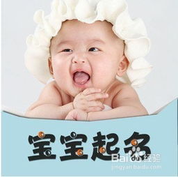 给新生儿取名的具体方法是什么呢?