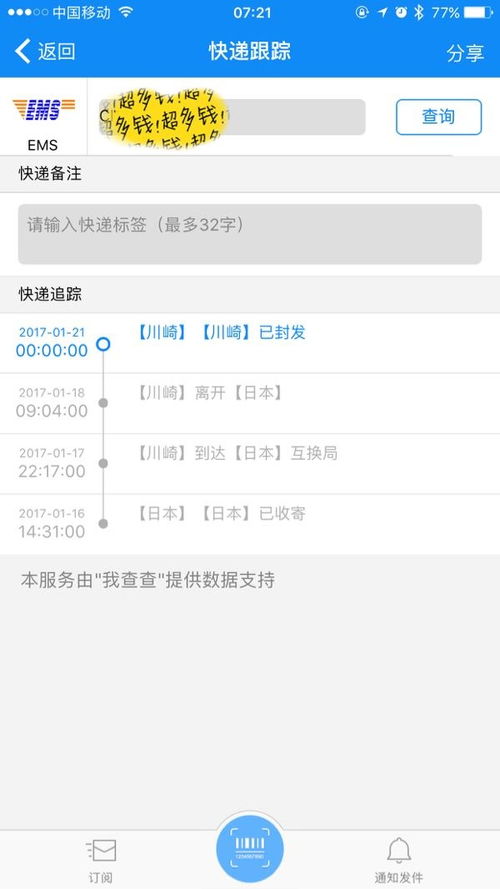 已封将发的发是什么意思，封候发下什么意思
