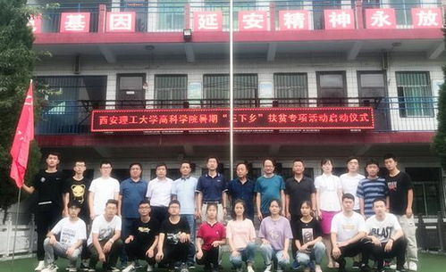 西安理工大学高科学院有新校区吗