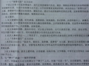 征文怎么写・_・?