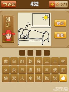 白日做梦是什么意思