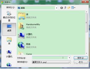 怎么电脑截图 操作方法，qq怎么电脑截图