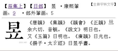 一个立一个羽念什么，一个立一个风怎么读音