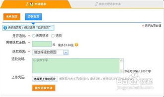 淘宝申请退货退款怎么申请退货?