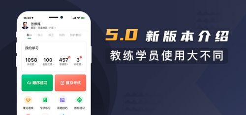 考驾照下什么软件，考驾照软件