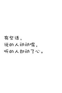 听者有心是什么意思，说者无心听者有意还是说者无意听者有心