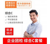 TM12(女性)-H是什么检测
