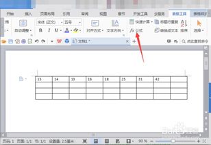 excel表格求和公式怎么操作的