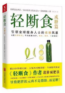 轻断食减肥法真的对减肥有效吗?这么做是否健康呢?