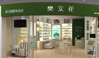 樊文花化妆品正品怎样辨认
