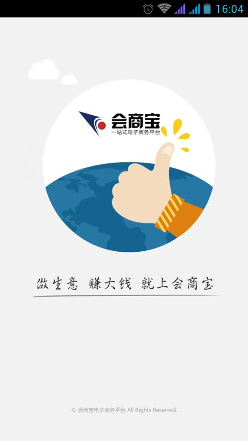 会商宝效果怎么样，会商宝免费店铺