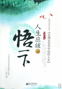 若有所悟是成语吗，若有所悟造句