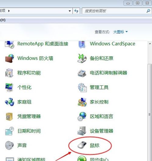 联想电脑怎么调鼠标灵敏度，电脑怎么调鼠标灵敏度win7