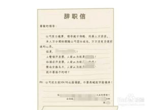 离职需要办哪些手续