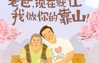 父亲节是哪一天?