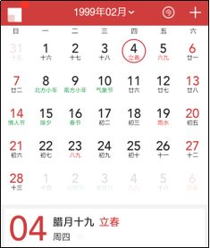 农历和公历的区别 农历和公历有什么区别