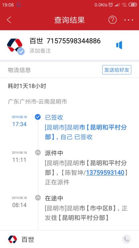 5u单号网是真是假啊