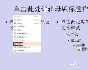 快速换ppt模版的方法 如何快速更换PPT模板
