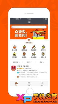 口碑外卖的地址要怎么修改?