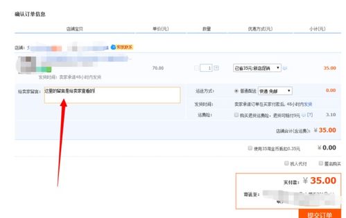 淘宝备注在哪里备注好，淘宝里备注在哪里