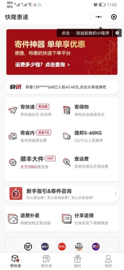 市内寄快递哪个便宜，同城寄快递哪个便宜