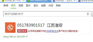 本地固话查询，如何查询固话登记地址